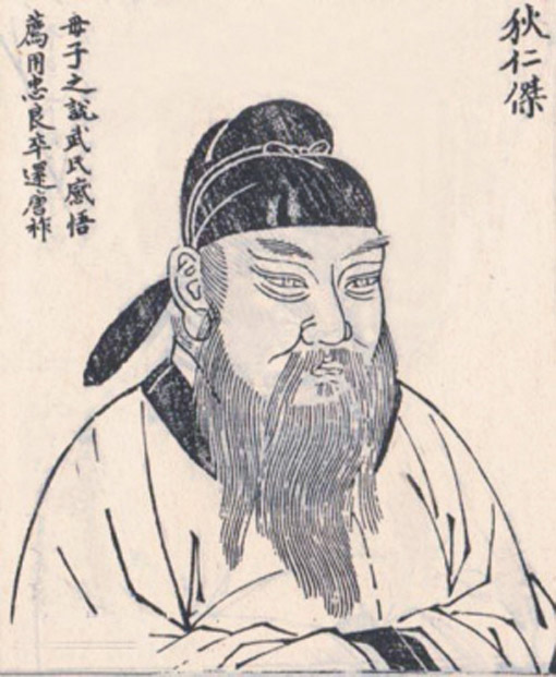 "神探"狄仁杰少年时在剡县住了4年?