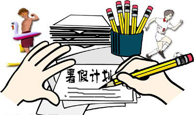 [本网特稿]放暑假啦!你家孩子怎样过?