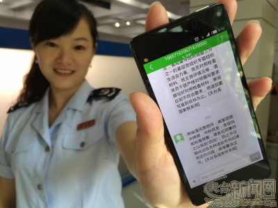 中国税务发短信 中国税务发短信