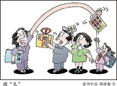 教师节不收礼 只收学生的祝福