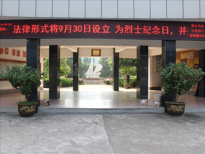 蛟镇中学开展烈士纪念日宣传活动