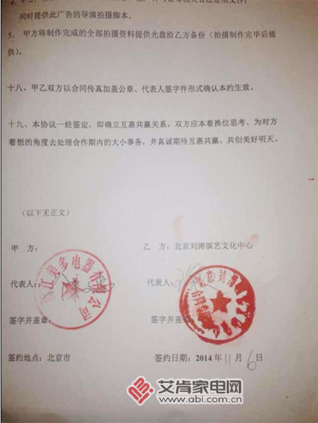广告代言合同