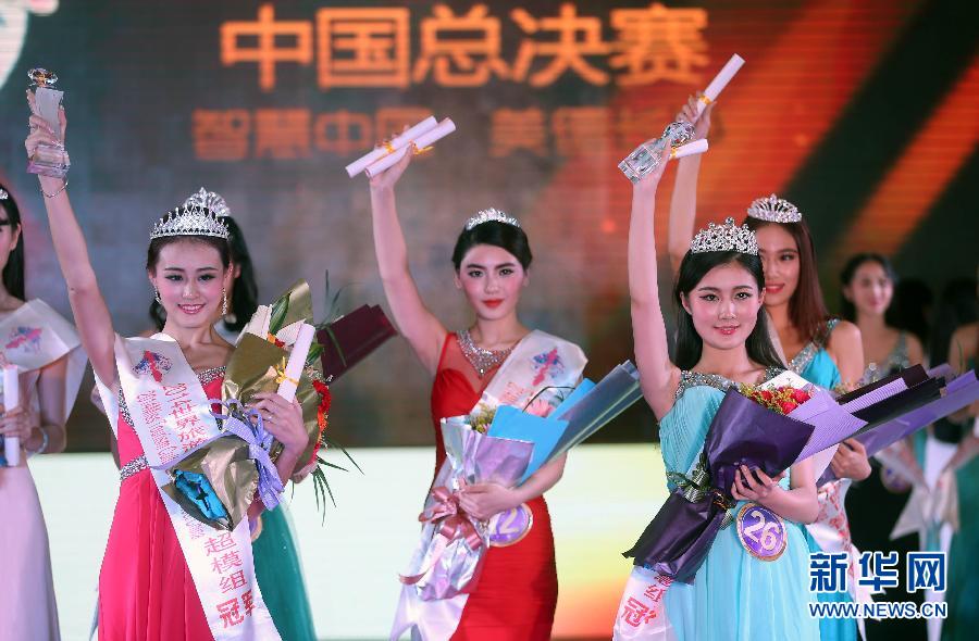 2014世界旅游文化小姐中国总决赛落幕