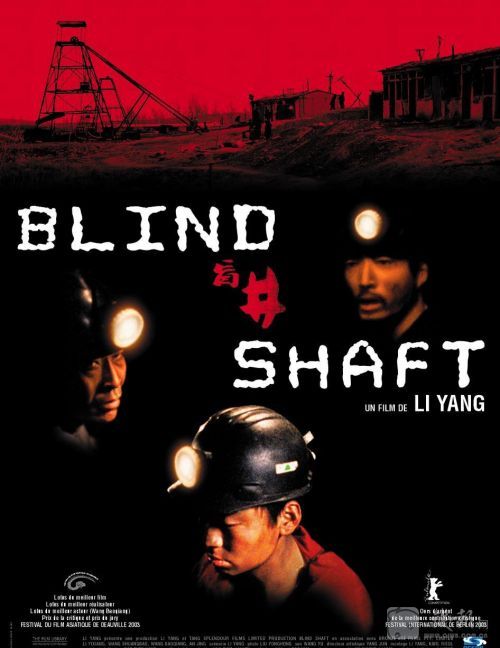 3人伪造矿难杀害工友后骗取赔偿