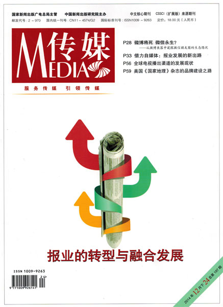 光明日报陆先高:产品融合 媒体融合发展的关键
