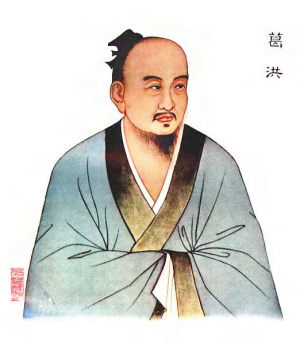 金箔是葛洪炼出来的?是不是在金华炼的?