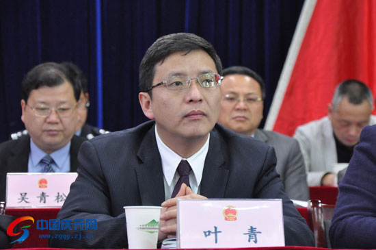 庆元县第十五届人民代表大会第四次会议胜利闭幕