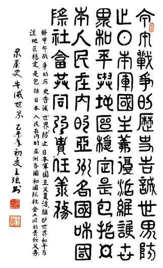以史为鉴