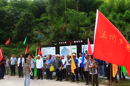 天台县三州乡举行重走红军岭全民健身日活动