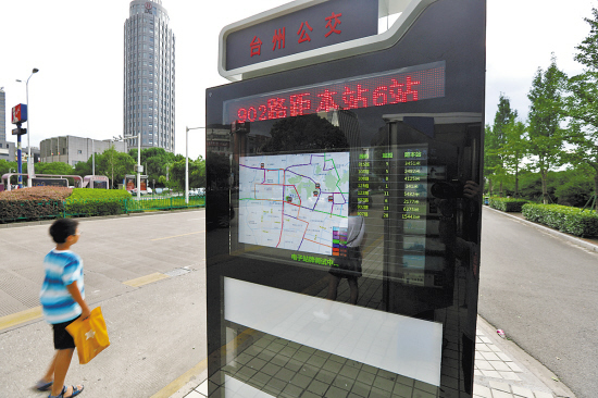 电子公交站牌亮相台州市区