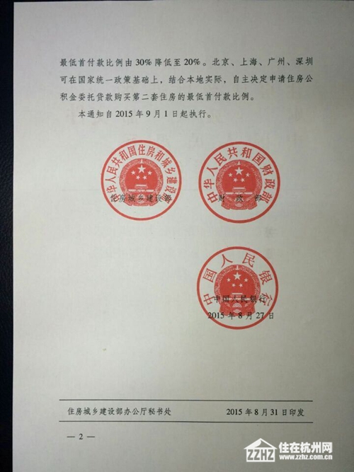 中国人民银行印章图片