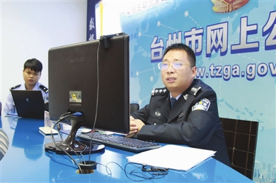 19时,区委常委,公安分局局长郑灵江准时出现在台州市网上公安局警民恳