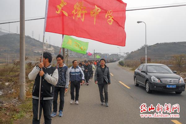大衢中学举办首届远足文化节