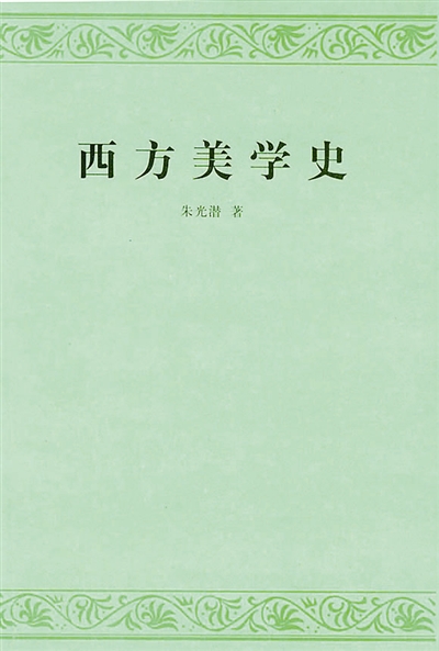 路桥新闻网 教育 手不释卷 正文 美学是以对美的本质及其意义的