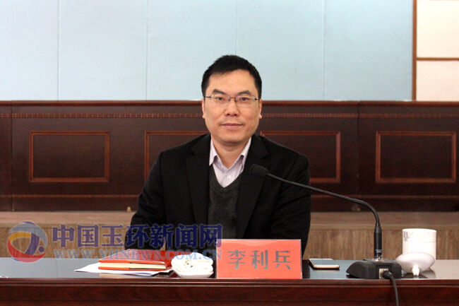 中共玉环县第十四届纪律检查委员会召开第五次全体会议