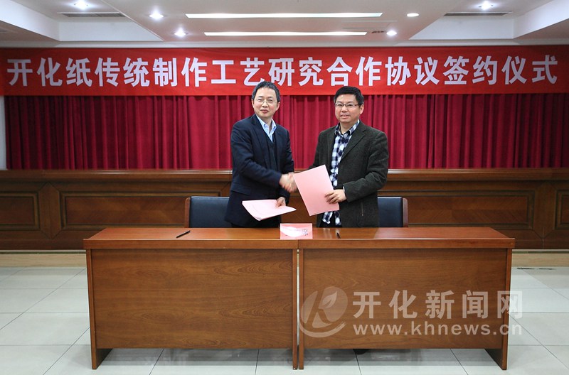开化县与复旦大学签约开化纸传统制作工艺项目--开化新闻网