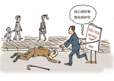 行善之时更需有防备之心