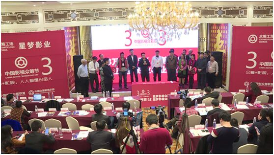 人人投集团董事长,中国股权众筹联盟理事长郑林出席星梦影业发布