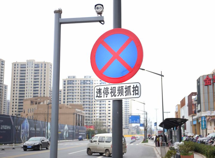 违停标识,违停标志,违停_大山谷图库