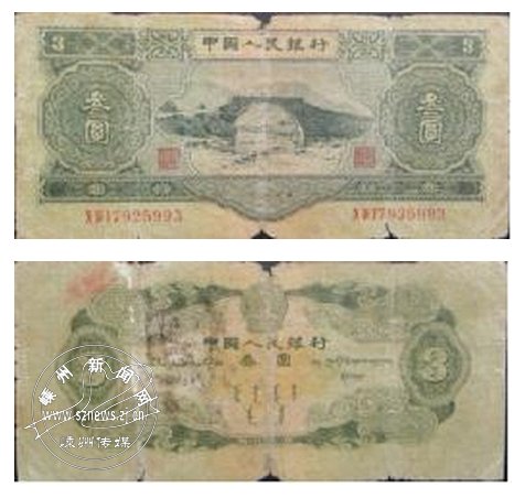 1955年3月1日,我国发行第二套人民币,其中的三元面额纸币是我国唯一