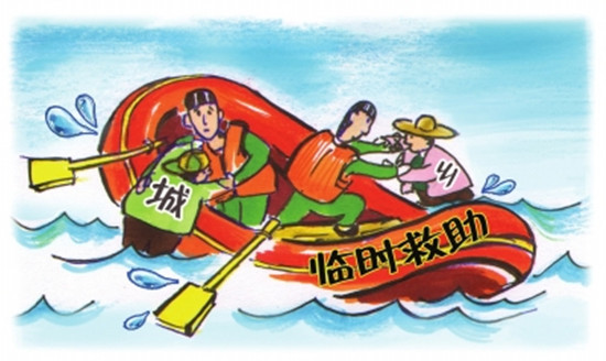 金华新临时救助办法出台 三大重要调整看仔细 --金华频道