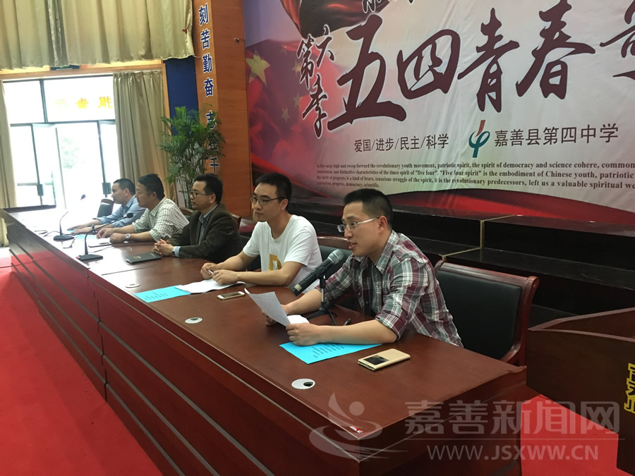 誓师大会由九年级组长陈晟老师主持,嘉善四中校领导和九年级全体师生