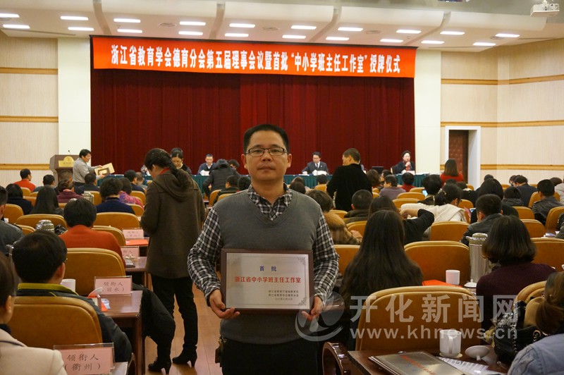 德育报整版报道开化一中汪建军老师育人故事