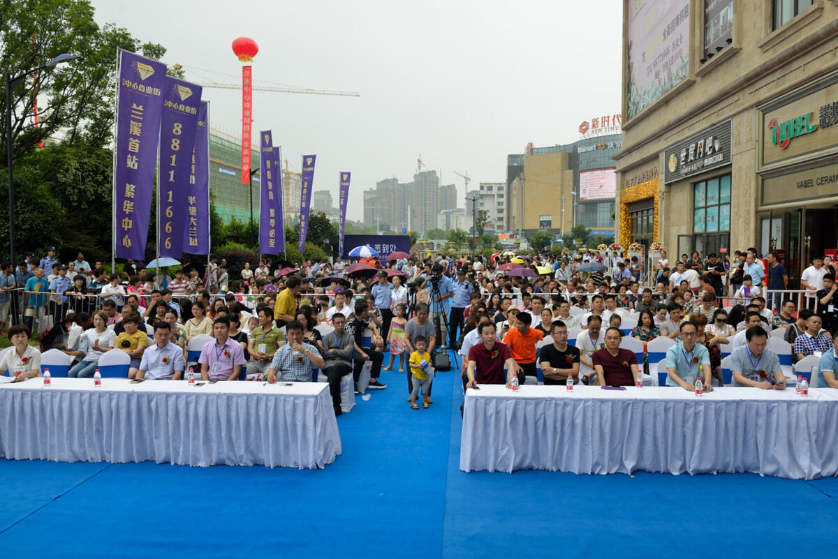 兰溪中心商业街招商大会于今日启动