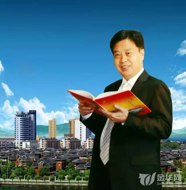 东阳花园村党委书记邵钦祥荣获2016十大"孺子牛"村官