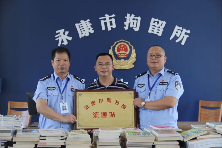 6月22日下午,永康市拘留所的拘留人员捧着崭新的书籍,脸上露出了喜悦