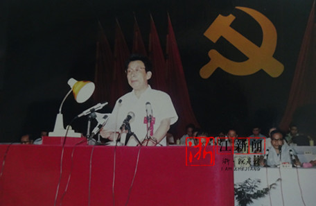 夜读党史43丨记忆61中共金华市第二次代表大会