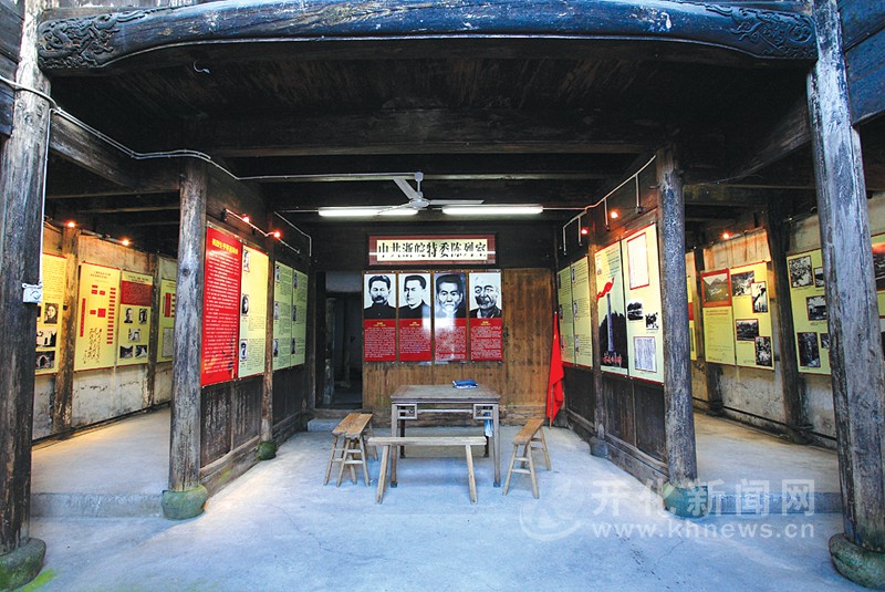 第1站:中共浙皖特委旧址