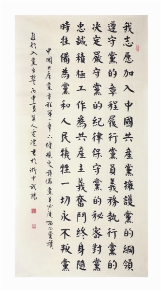 市两学一做迎七一书法比赛揭晓我县获佳绩