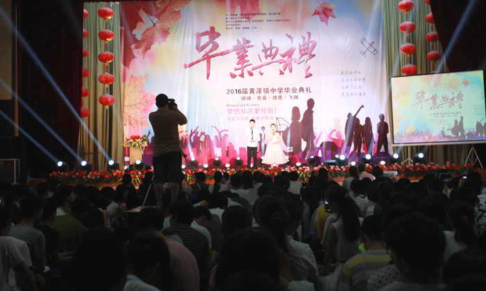 黄泽镇中学隆重举行2016年毕业典礼-嵊州新闻网