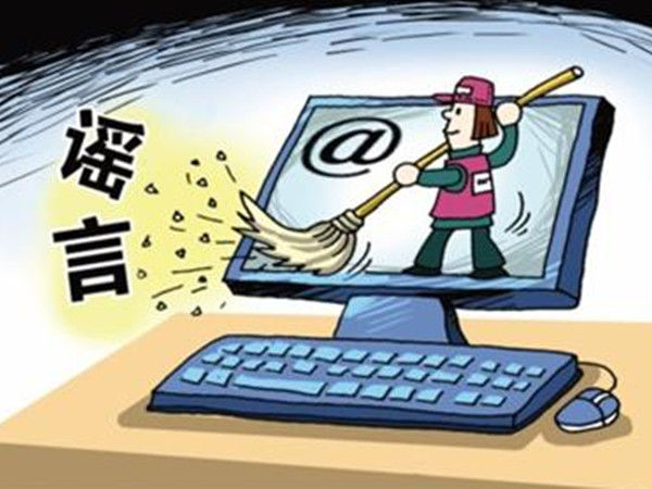 台州一网民制造传播涉g20峰会谣言被公安部门查处