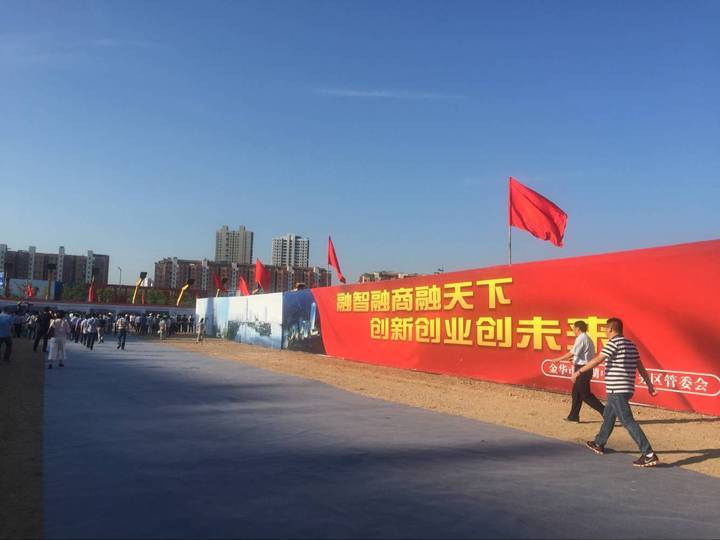 4.金华市石门农垦场棚户区改造项目