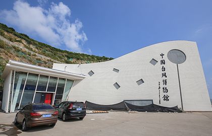 中国台风博物馆将于本周六重新开馆