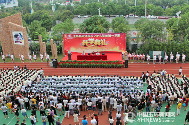 玉环县双语学校:9月1日是中小学生正式开学的第一天,玉环县双语学校在
