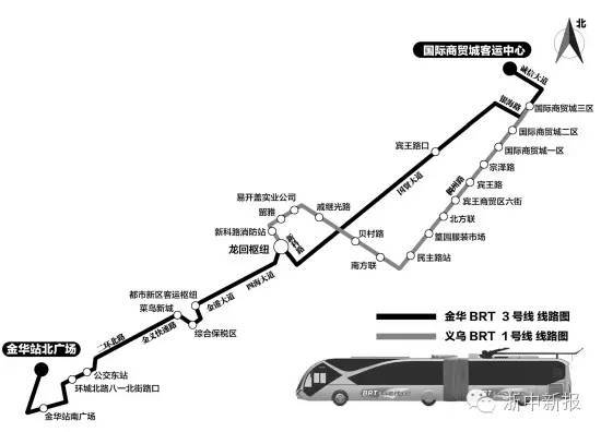 brt3号线国庆前开通 金华到义乌只要10元