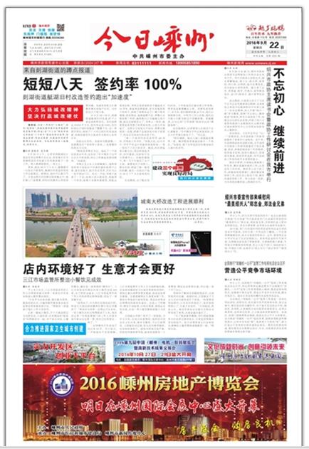 创卫警示榜:停车位被侵占