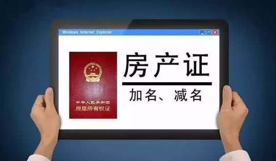 1,規避稅費將房子直接登記在未成年子女名下,相比贈予,繼承等既省錢又