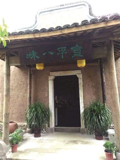 "宣平八味"二店试营业--武义新闻网