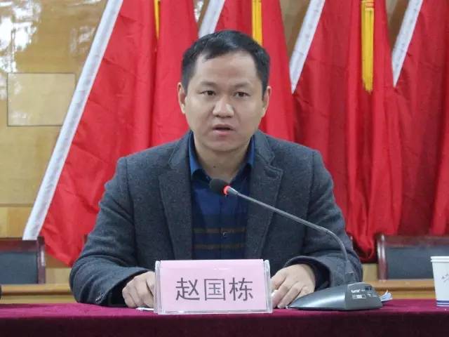 黄泽镇召开机关干部会议 赵国栋同志任镇党委书记-嵊州新闻网