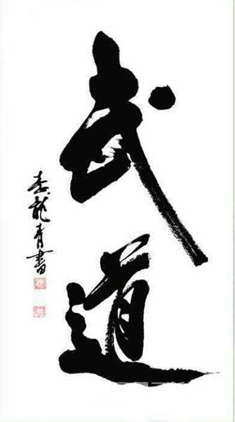 青的行书,云的行书,青的草书_大山谷图库