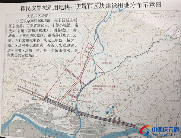 兰溪桥水库扩建工程移民工作事项说明