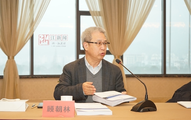 多规合一试点创新开化县空间规划通过论证