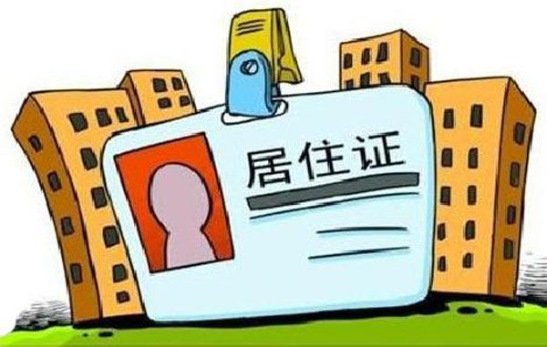 縣公安局向來自溫州瑞安的務工人員施先生核發了首張ic卡式居住證