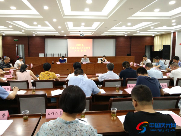 2017年香菇始祖吴三公朝圣工作会议召开-中国庆元网