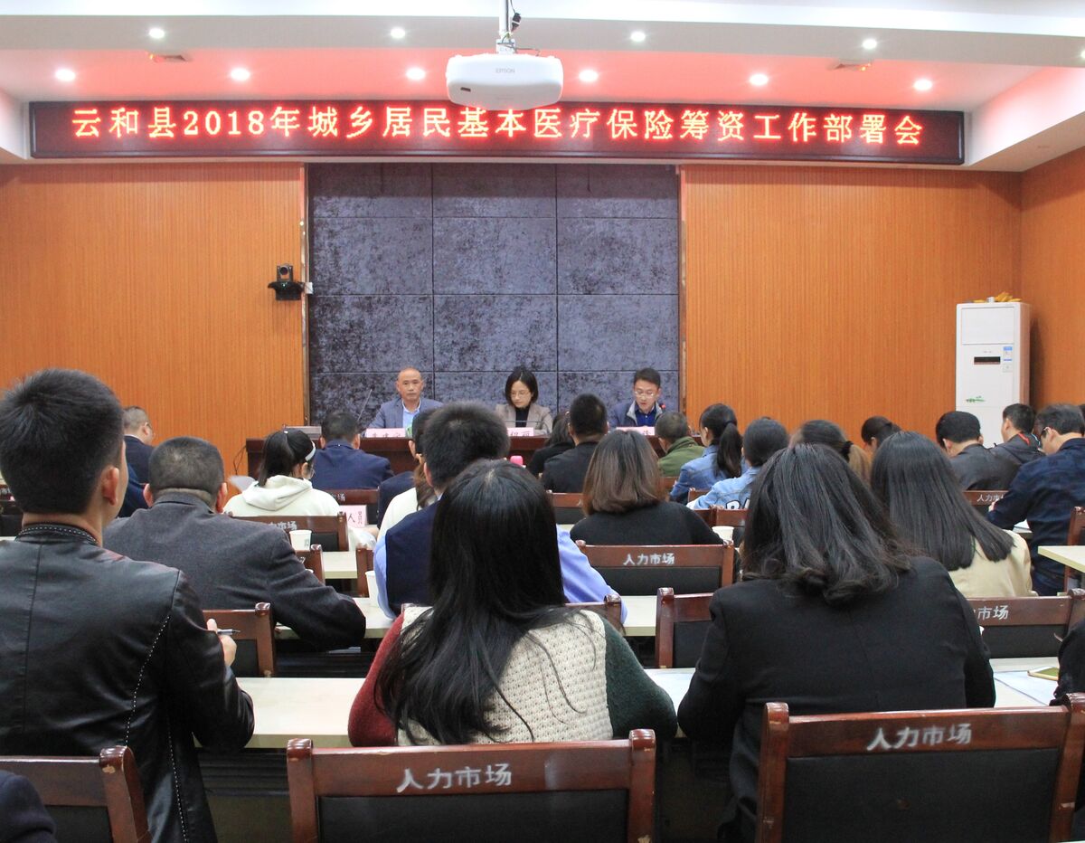 副县长雷绍丽参加会议.