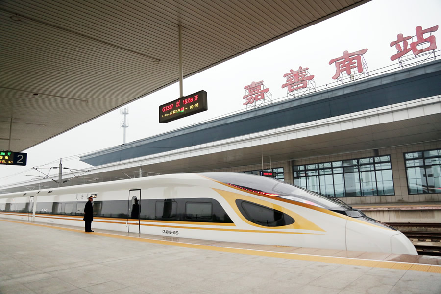 上海虹桥——苍南g7337次复兴号动车组列车首次停靠高铁嘉善南站